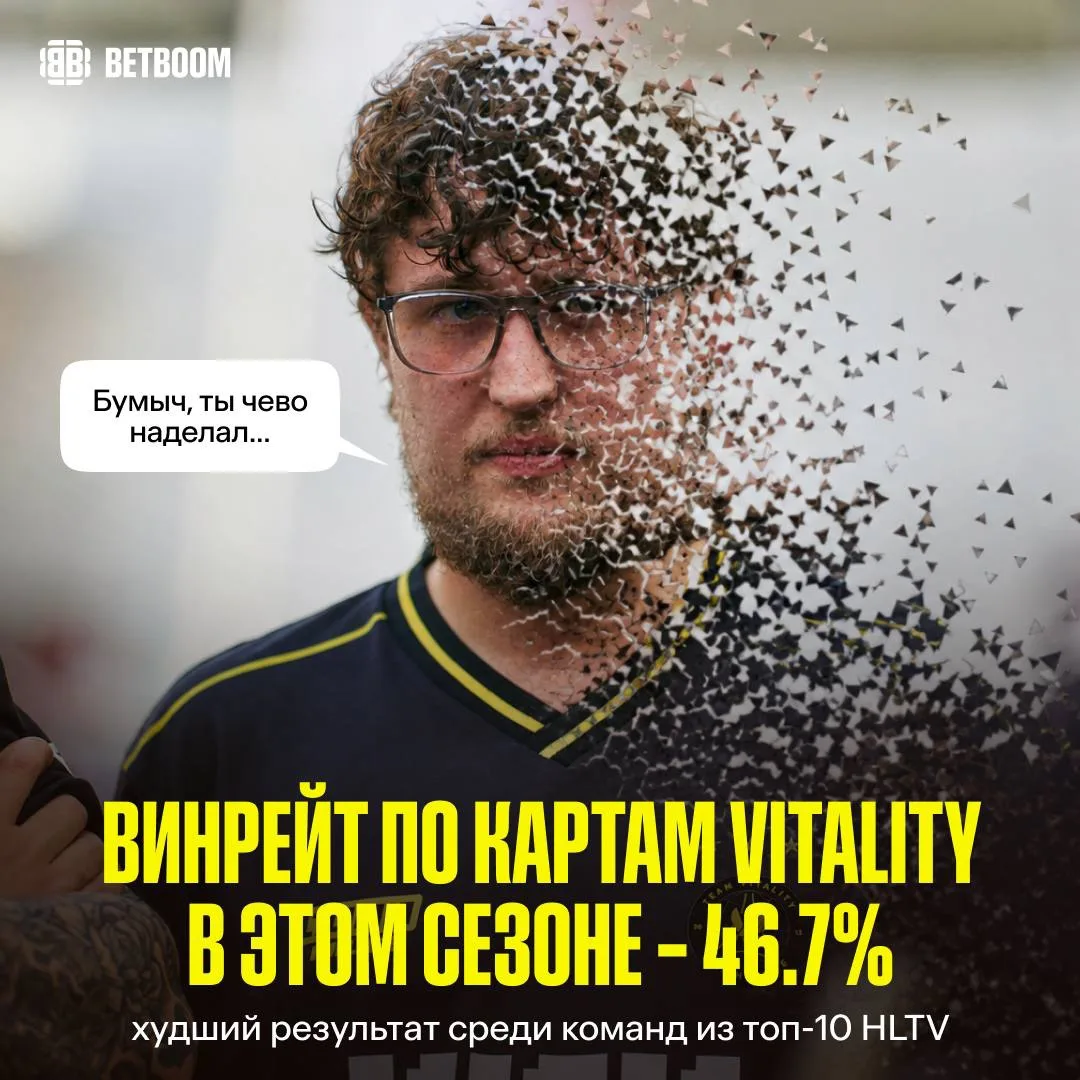 #CS2 🫡 Пацаны из BETBOOM TEAM 3 месяца назад сломали лучшую тиму в истории CS 😱