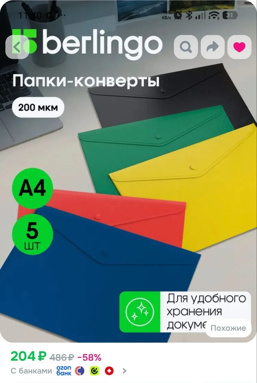 Папка-конверт на кнопке А4, набор 5 штук, плотные.