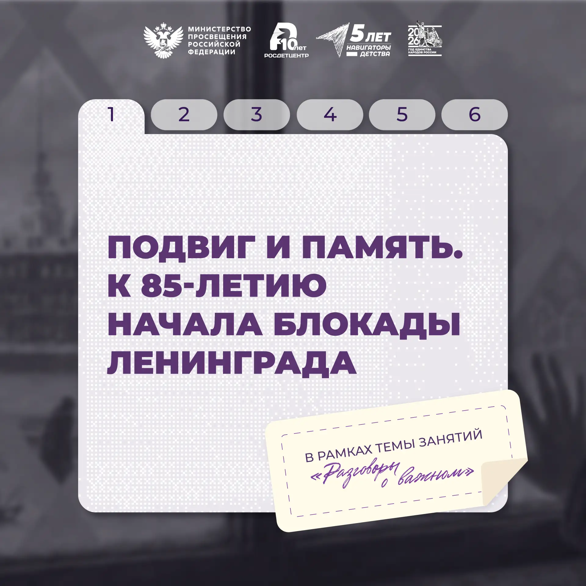 Страшные страницы истории нашего народа 🕯️