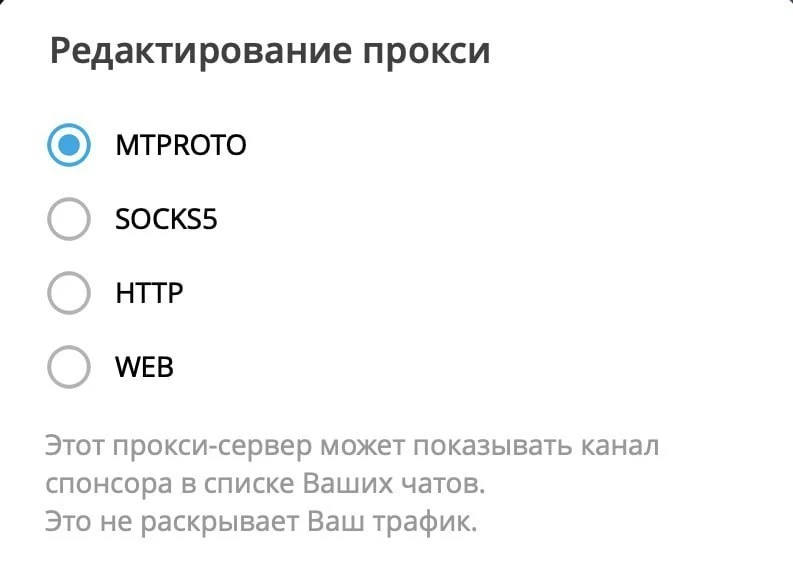 ⚡️ В Telegram добавили WEB-прокси — с ним мессенджер маскируется под незаблокированный ...