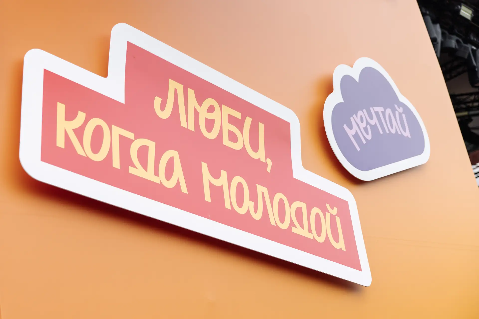 Атмосфера молодости и единства🖇