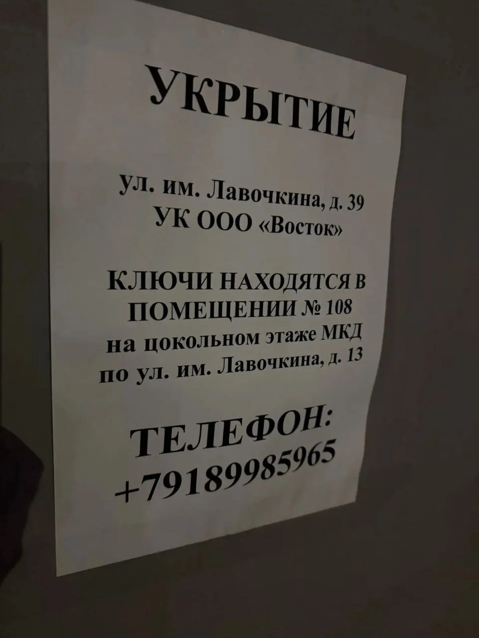 В случае необходимости
