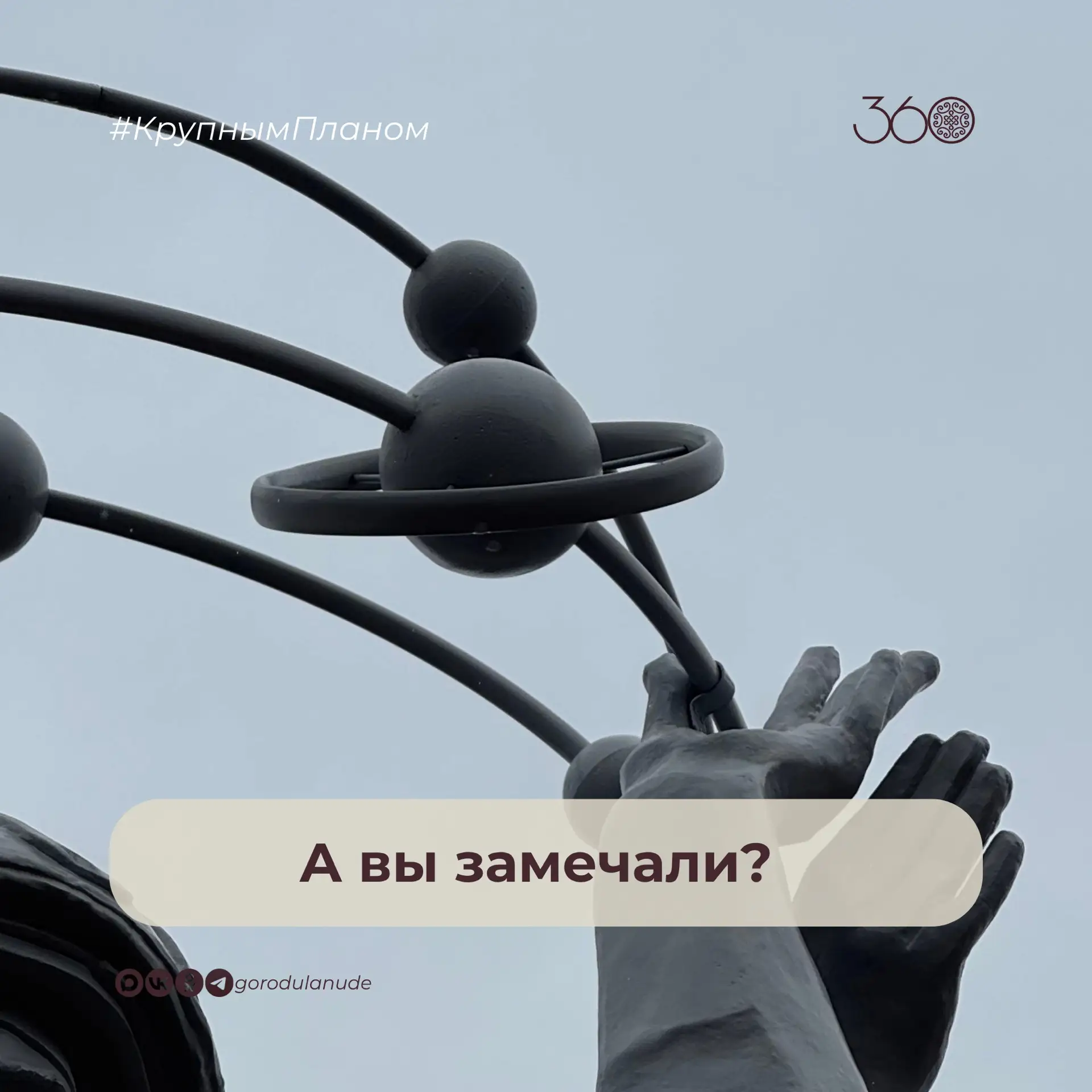 Как хорошо вы знаете наш Улан-Удэ?
