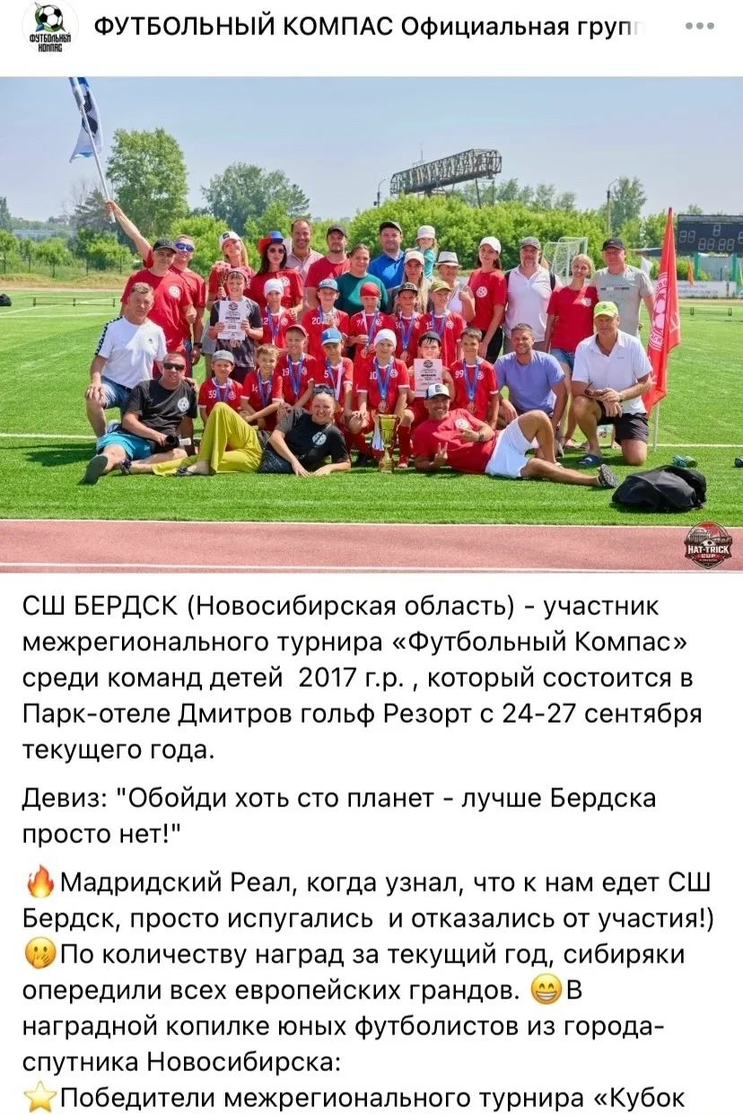 Бердск | Искитим | Новосибирск🏡