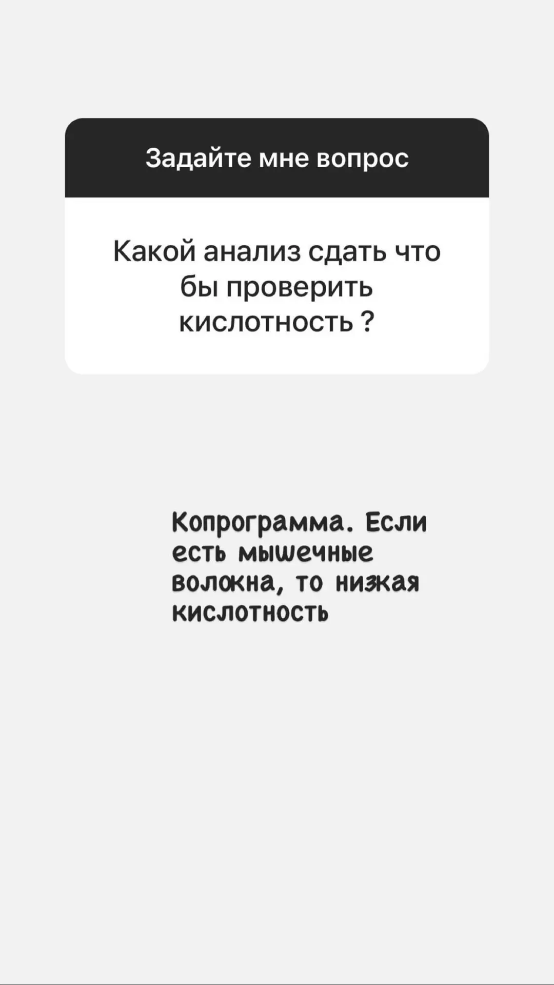 💥 ответы на вопросы. Вчерашний сторис  Приложение «Менопаузе нет» - узнать подробную информацию про 
