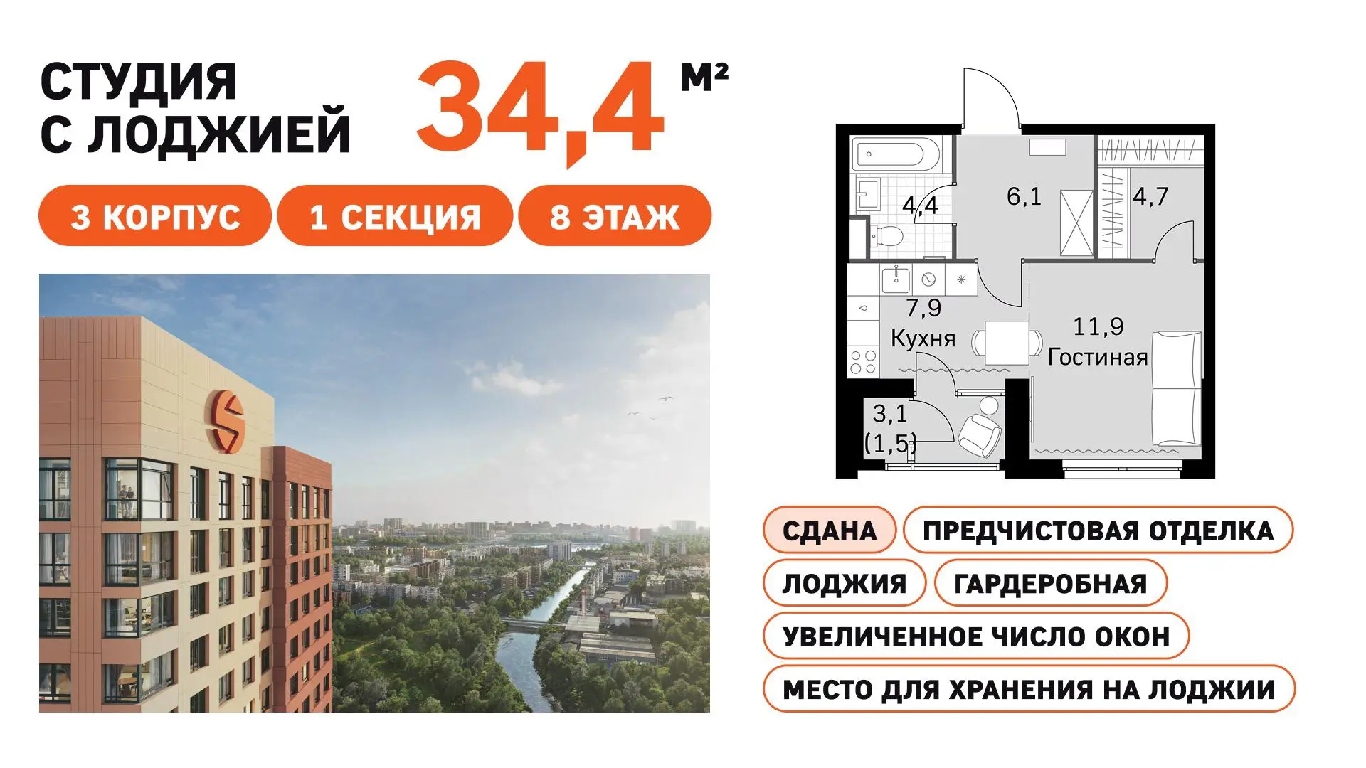 🧡 Студии с лоджией — и это не сказка