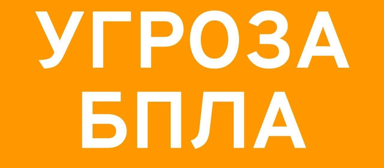 В Новороссийске угроза