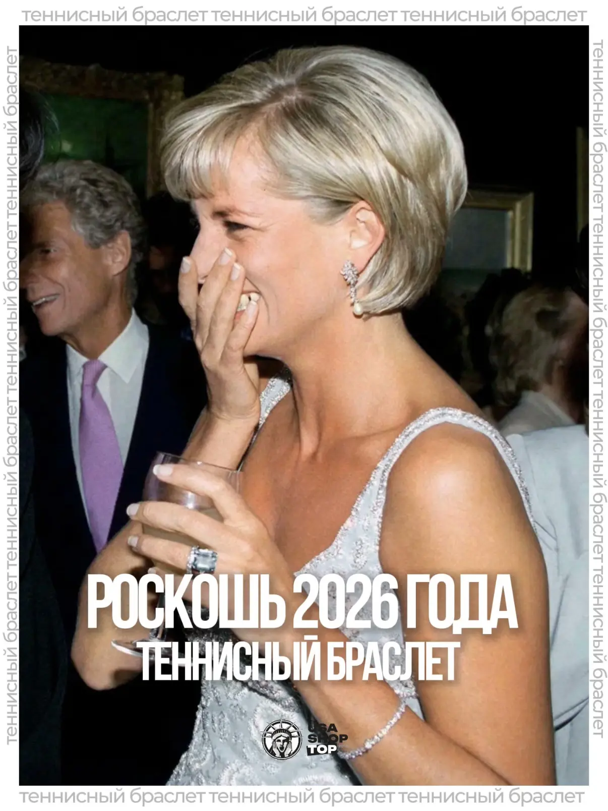 Теннисный браслет — аксессуар вне времени⚡️