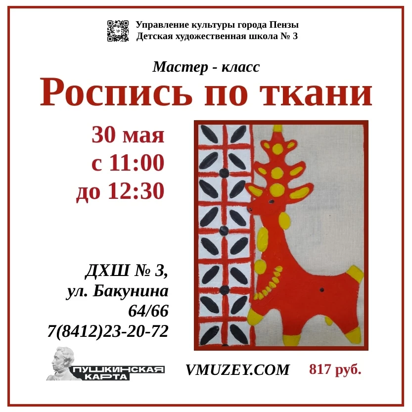 Холодный батик и народные узоры: как в ДХШ № 3 сплели традиции и вдохновение