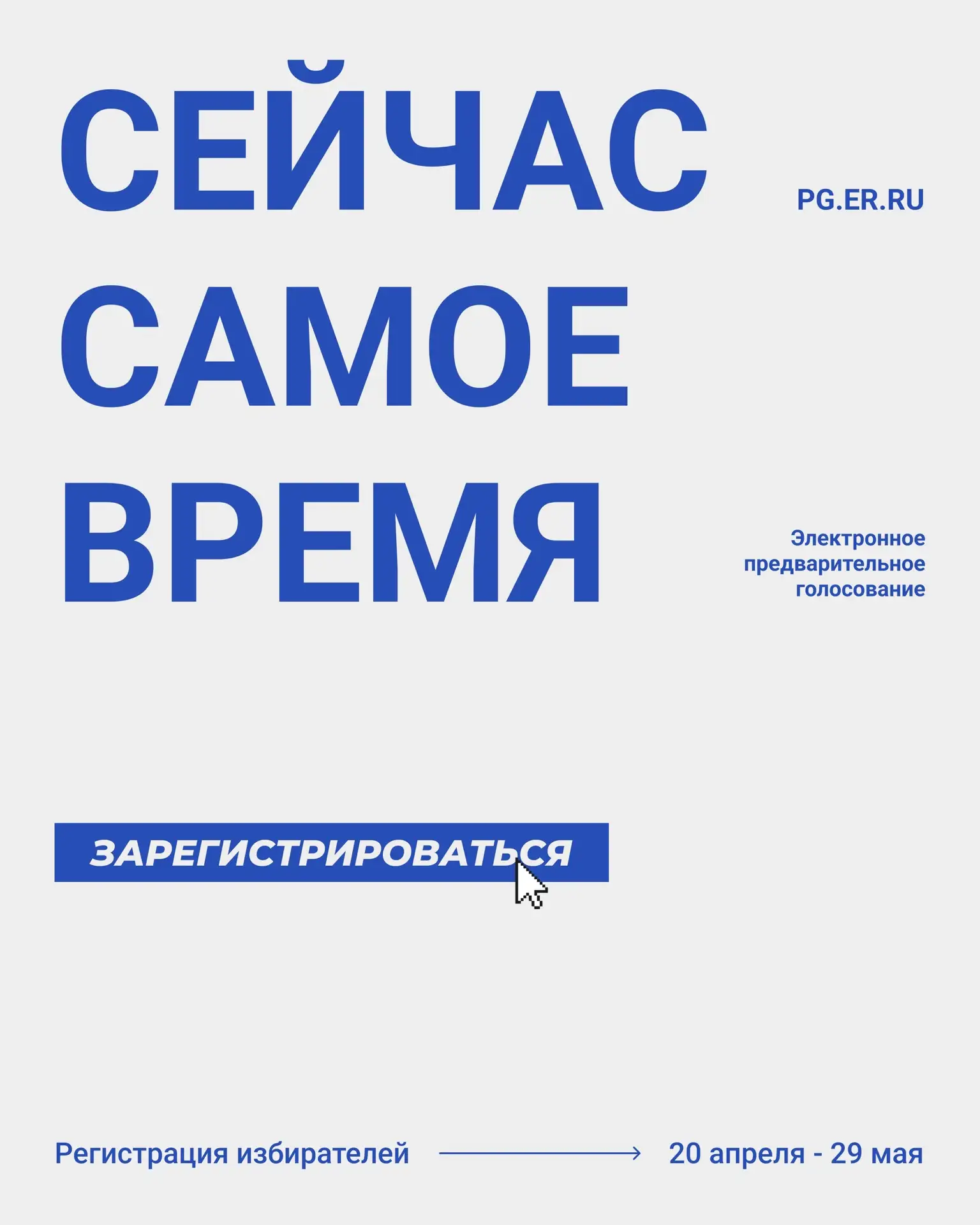 «Единая Россия» остаётся единственной партией, которая открыто отбирает кандидатов вмес...
