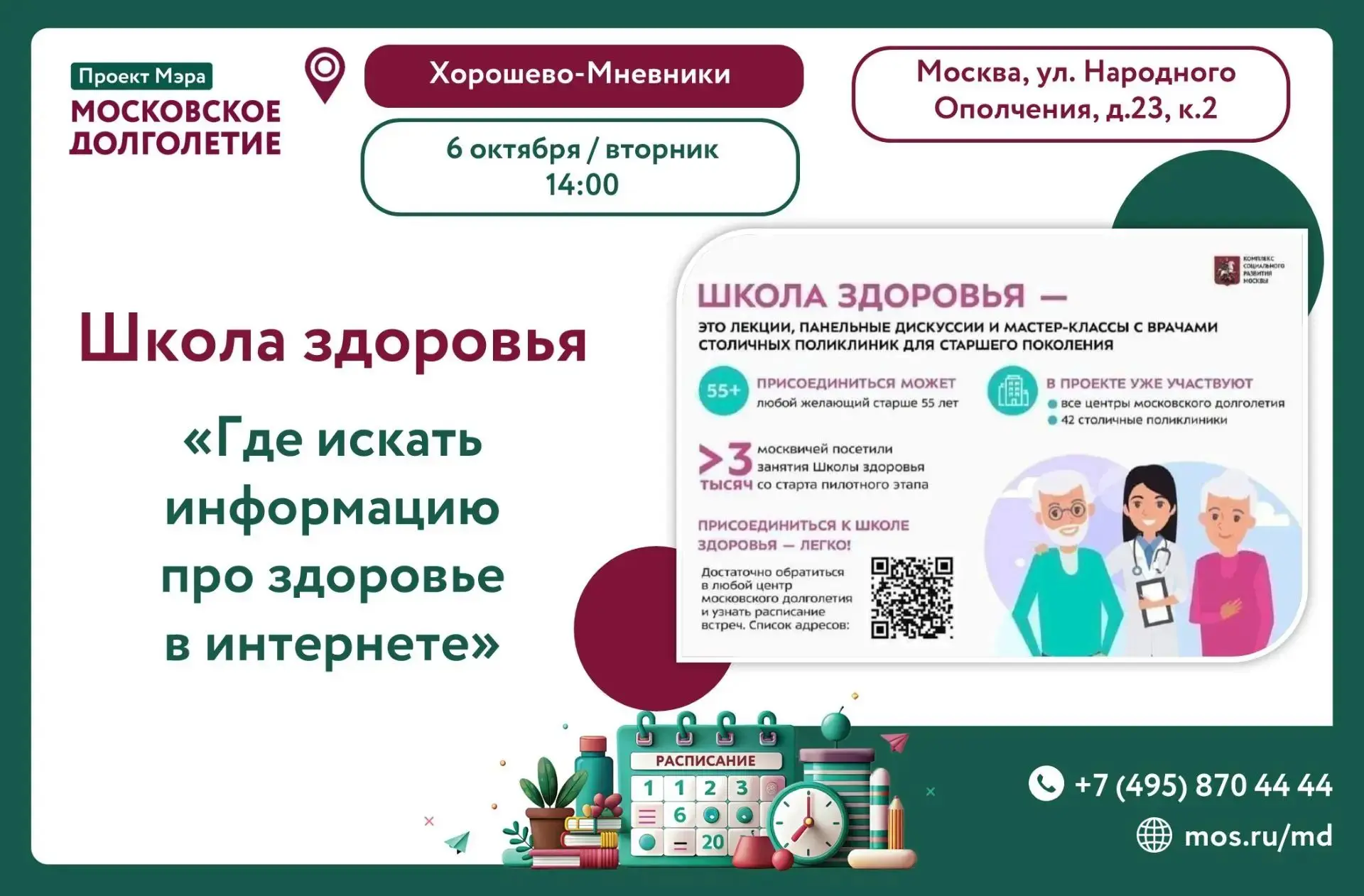 Дорогие друзья! ❤