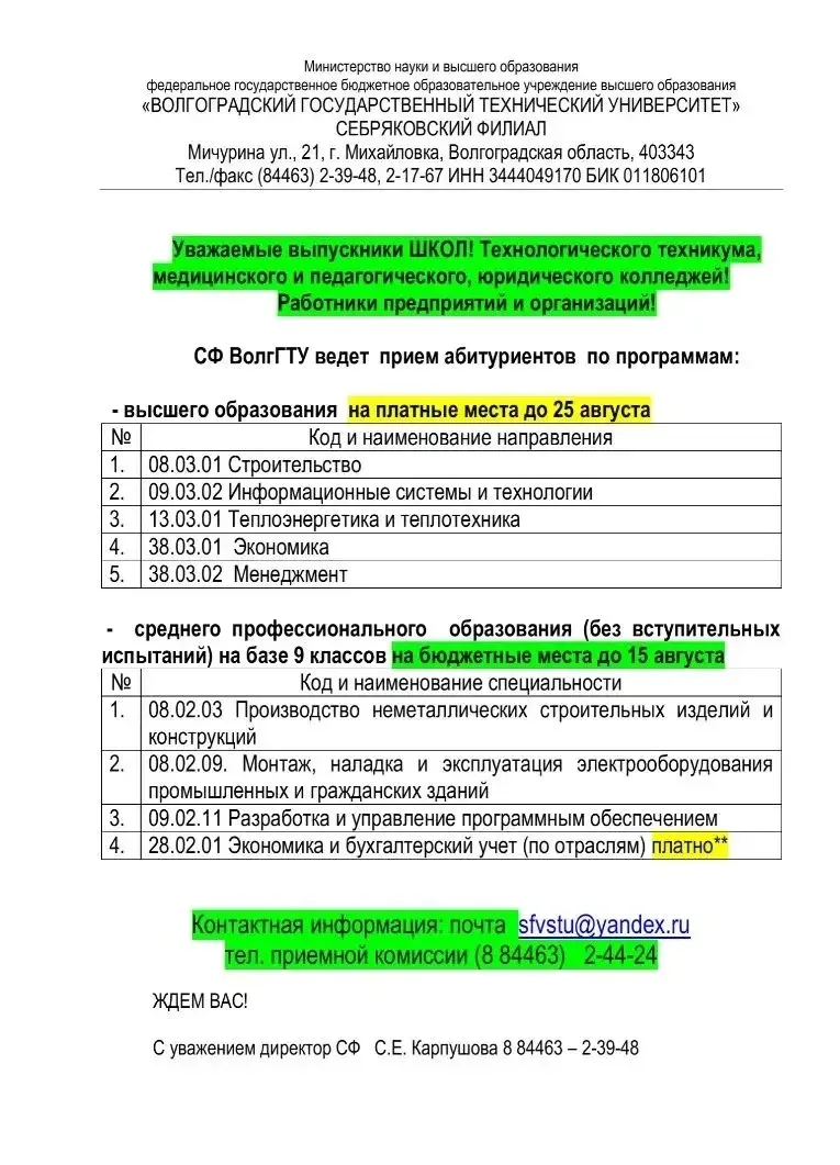 Медиа публикации