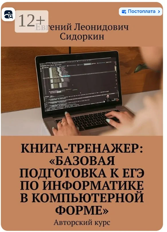 Друзья, добрый вечер. Для тех, кто любит по книжкам изучать ).  Вышло обновление книги:...