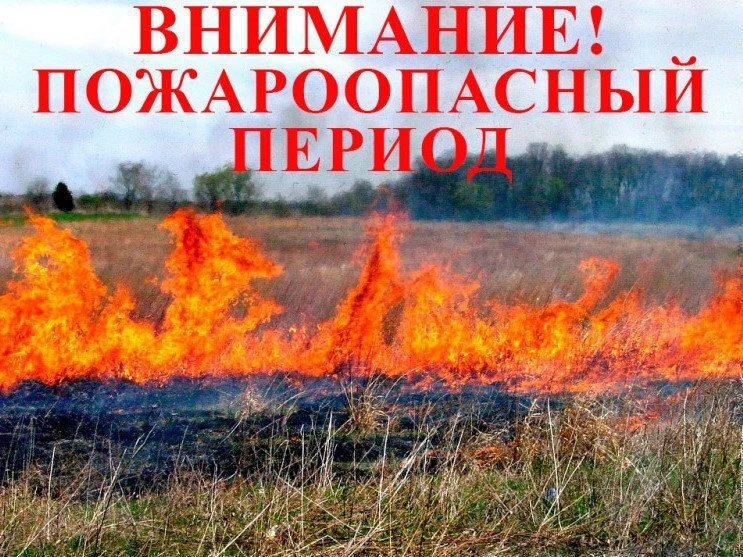 🔥В условиях сухой, жаркой и ветреной погоды увеличивается вероятность пожаров. К возго...