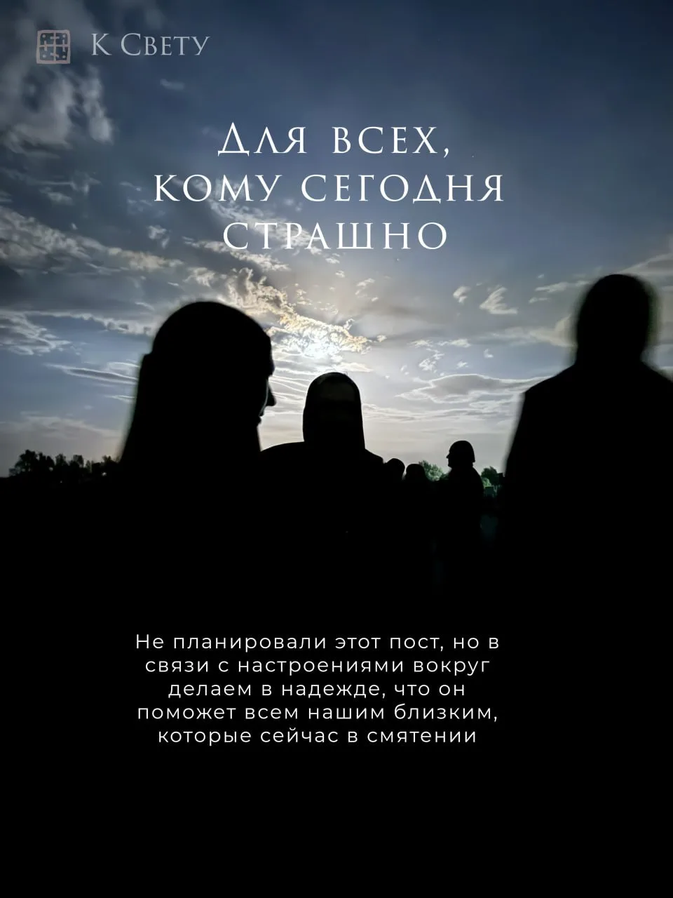 Для всех, кому сегодня  страшно. Публикуем внепланово для скорой помощи всем, кого начинает охватыва