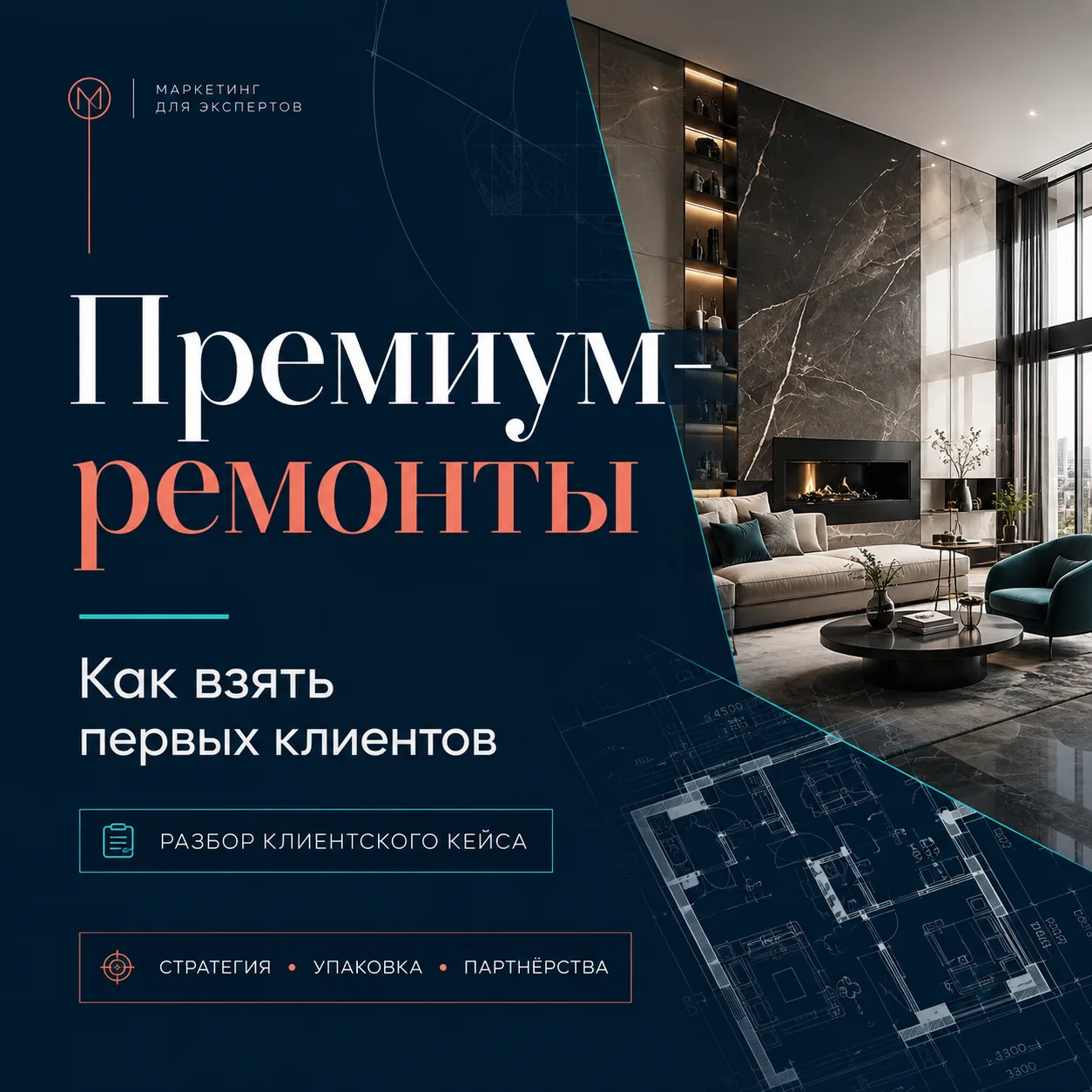 🏗Недавно разбирала проект в премиум-ремонтах.