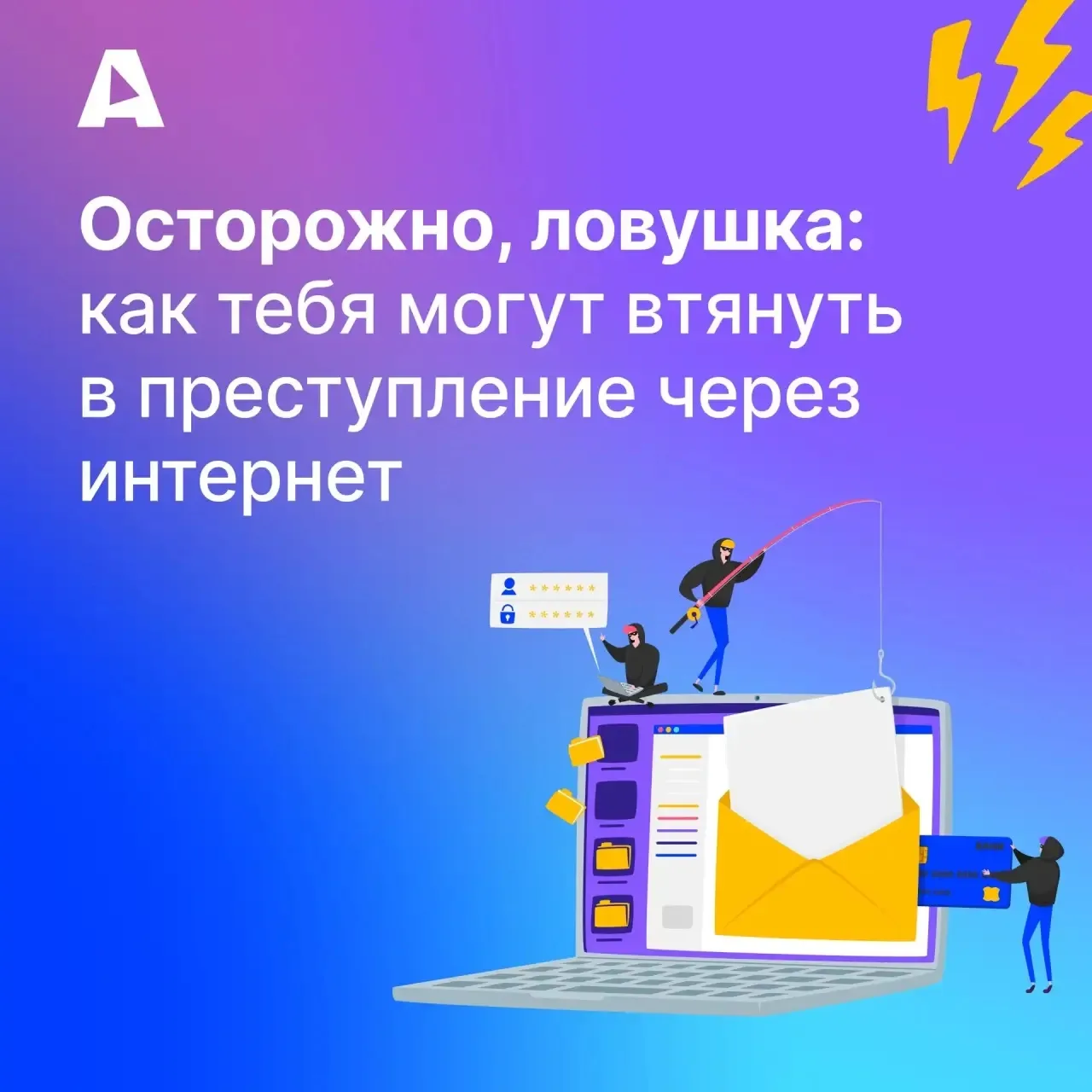 Парню было 17 лет. Он хотел купить PlayStation. Ему предложили 30 тысяч за поджог. Он согласился. Сд