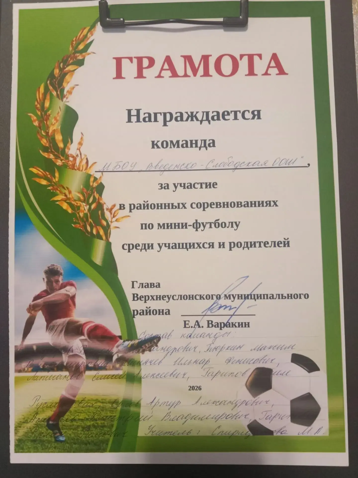 ⚽️ Семейный футбол: стираем границы между поколениями!
