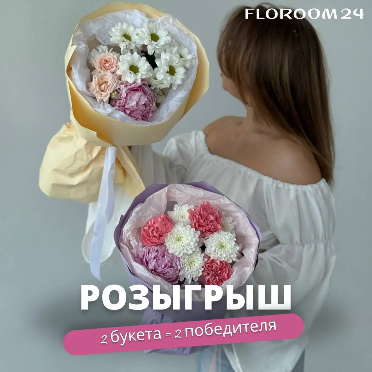 💞💞💞💞💞💞💞💞
Дарим нежные букеты за подписку! 💐 
 2️⃣букета = 2️⃣победителя 

Условия участия: 