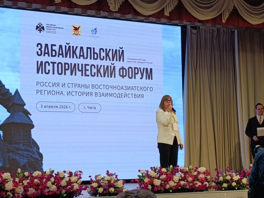 Сегодня в нашем городе состоялось значимое событие -  Забайкальский исторический форум" Россия и стр