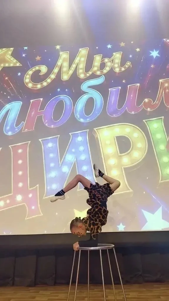 Виктория Сокольникова 1в   вышла на арену! 🎪✨ Переживали больше, чем перед 1 сентября, но всё прошл