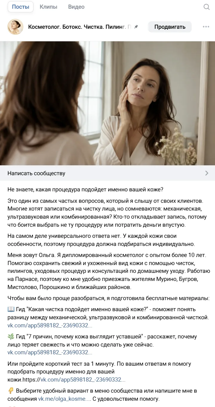 Как заставить тексты работать вместо администратора