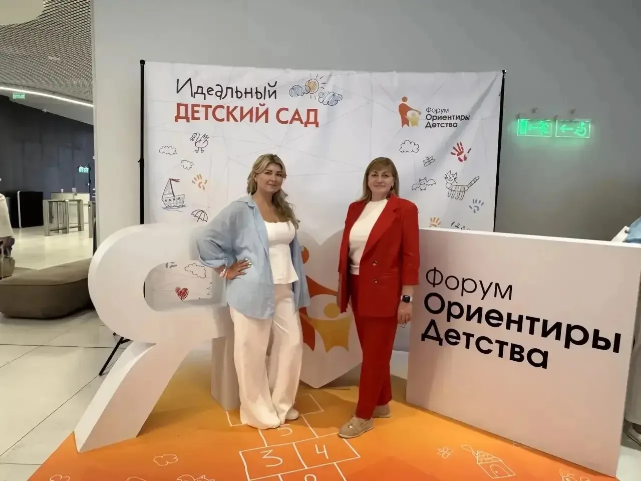 📅8 и 9 августа в городе Москва проходил Всероссийский форум дошкольного образования «О...