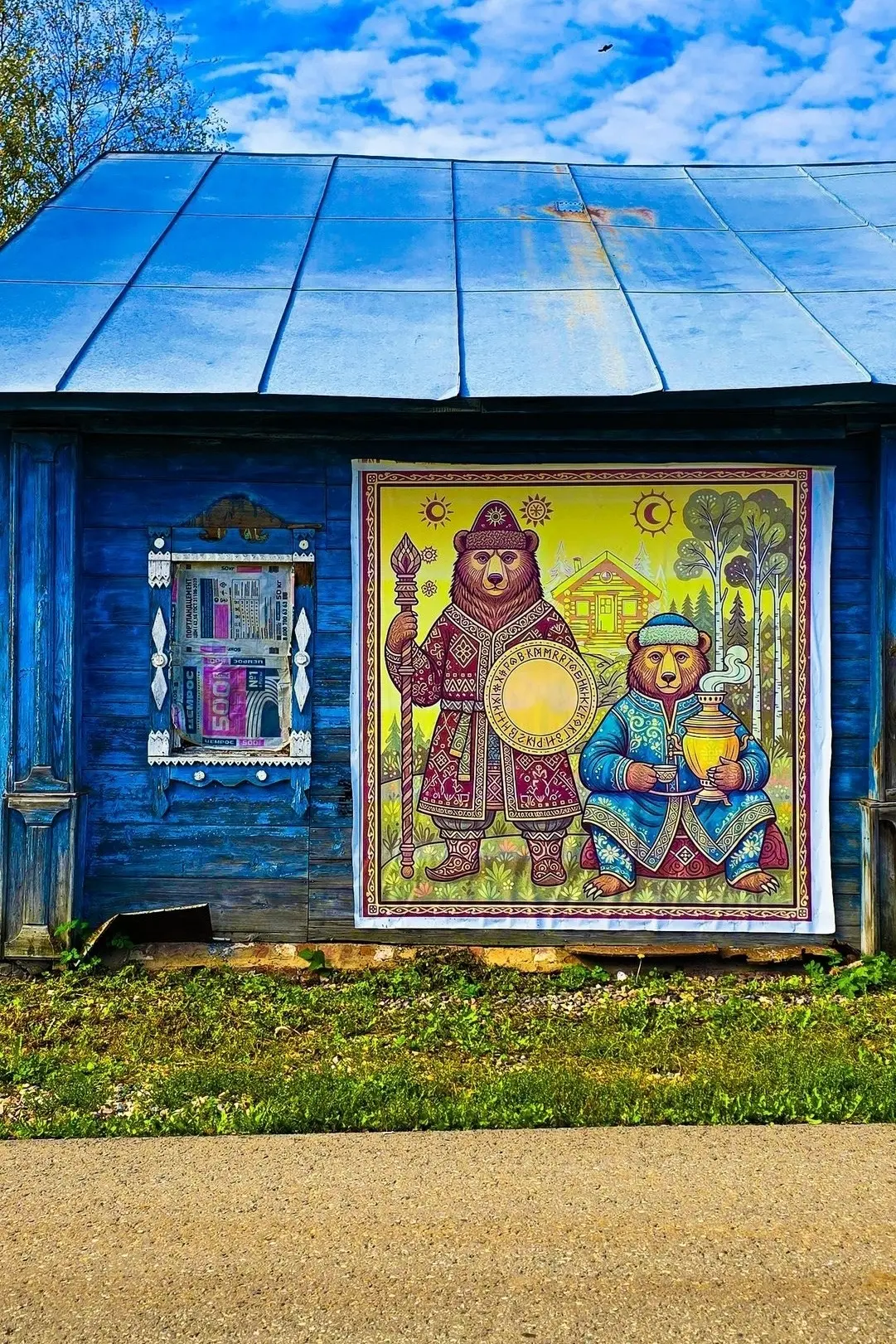 🚨🐻 КОВЕР С МЕДВЕДЯМИ VS МЕШОК ИЗ-ПОД ЦЕМЕНТА М500 В ОКНЕ!