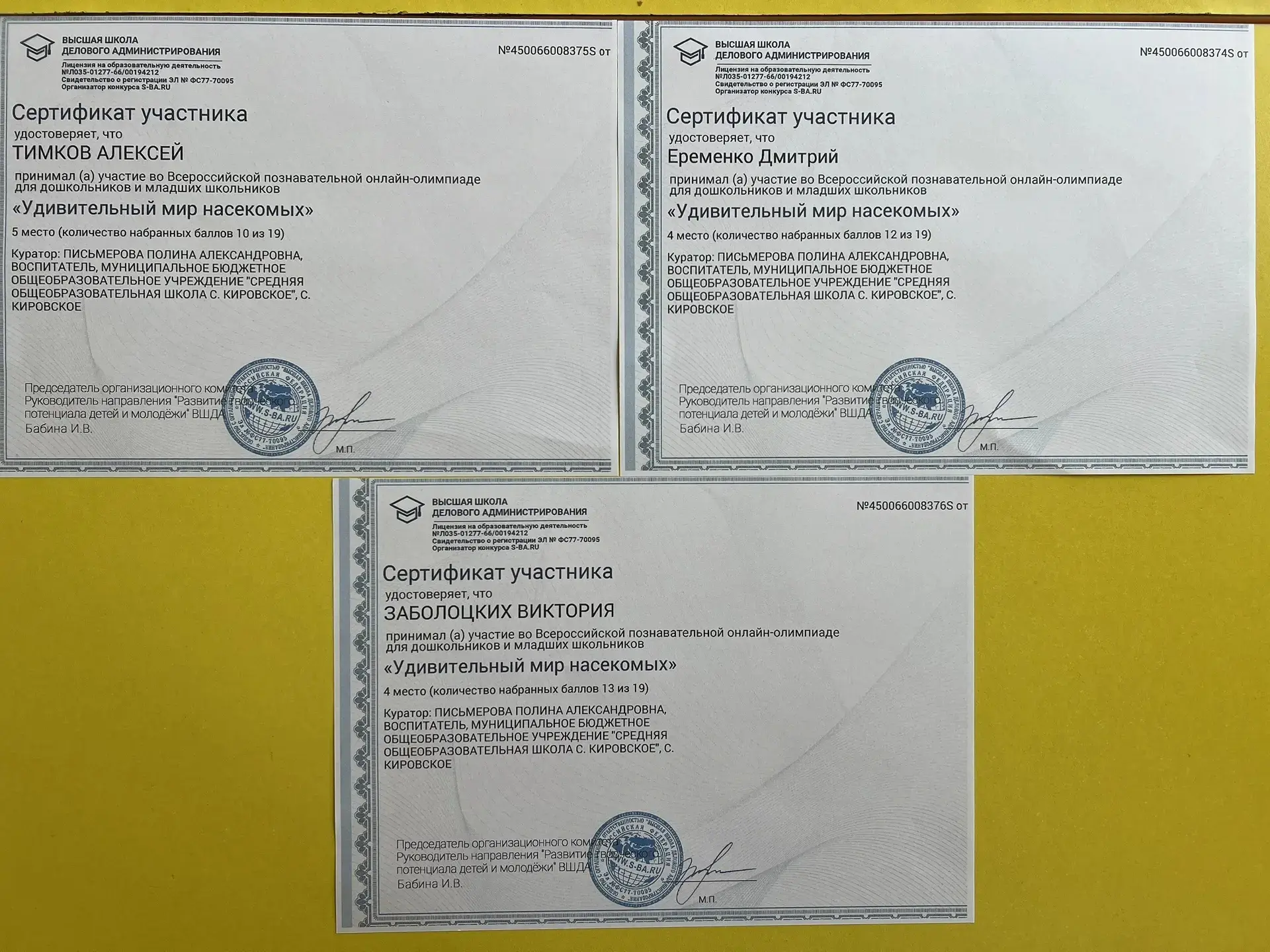 Поздравляем!