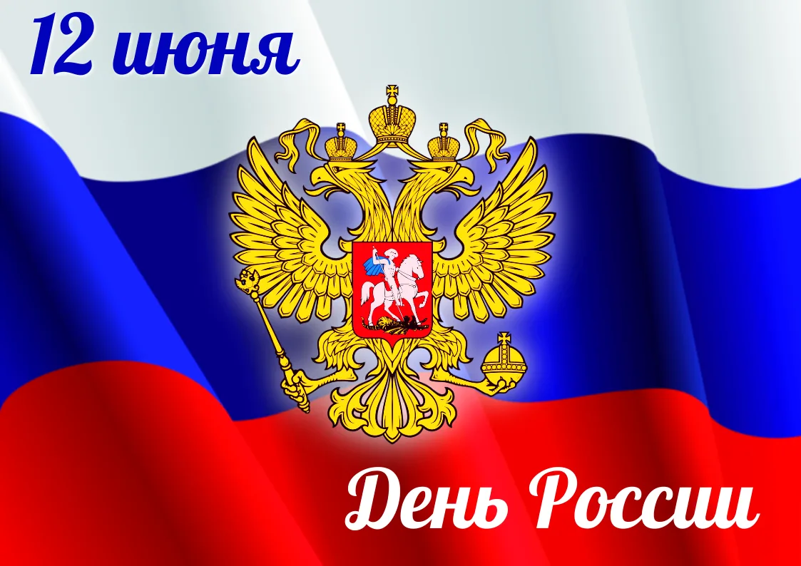 Дорогие южноуральцы, уважаемые коллеги!