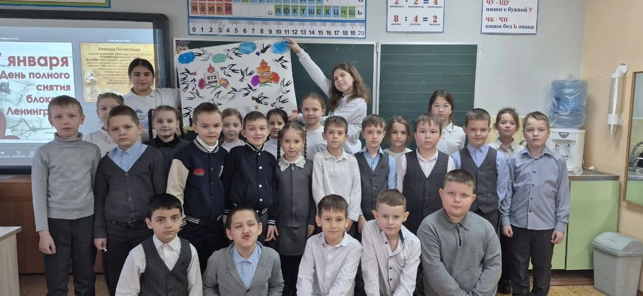СИМВОЛ НАДЕЖДЫ " БЛОКАДНАЯ ЛАСТОЧКА"  27 января 2026 года учащиеся начальной школы приняли участие в