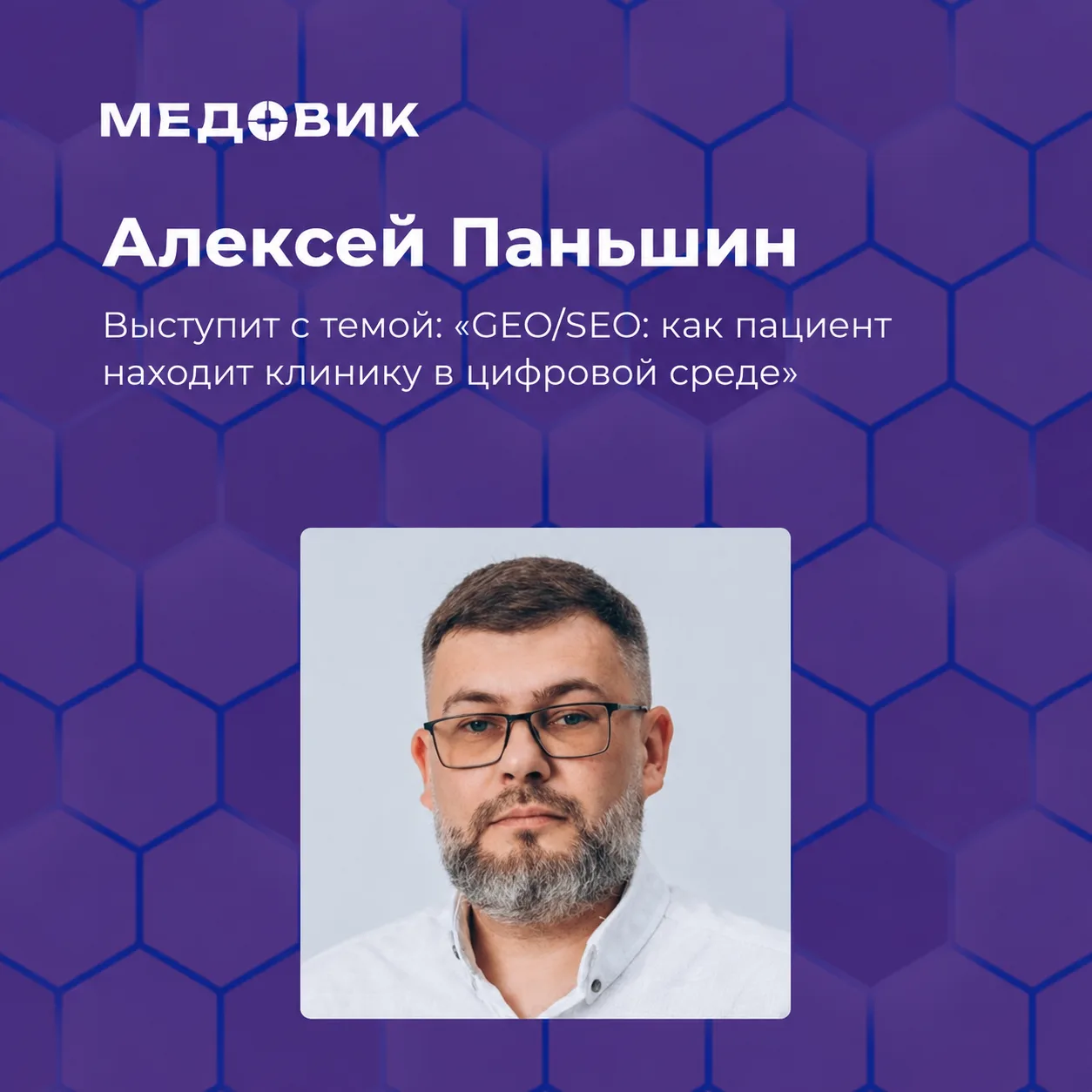 Сайт, карты, поиск. А пациент видит одну и ту же клинику?