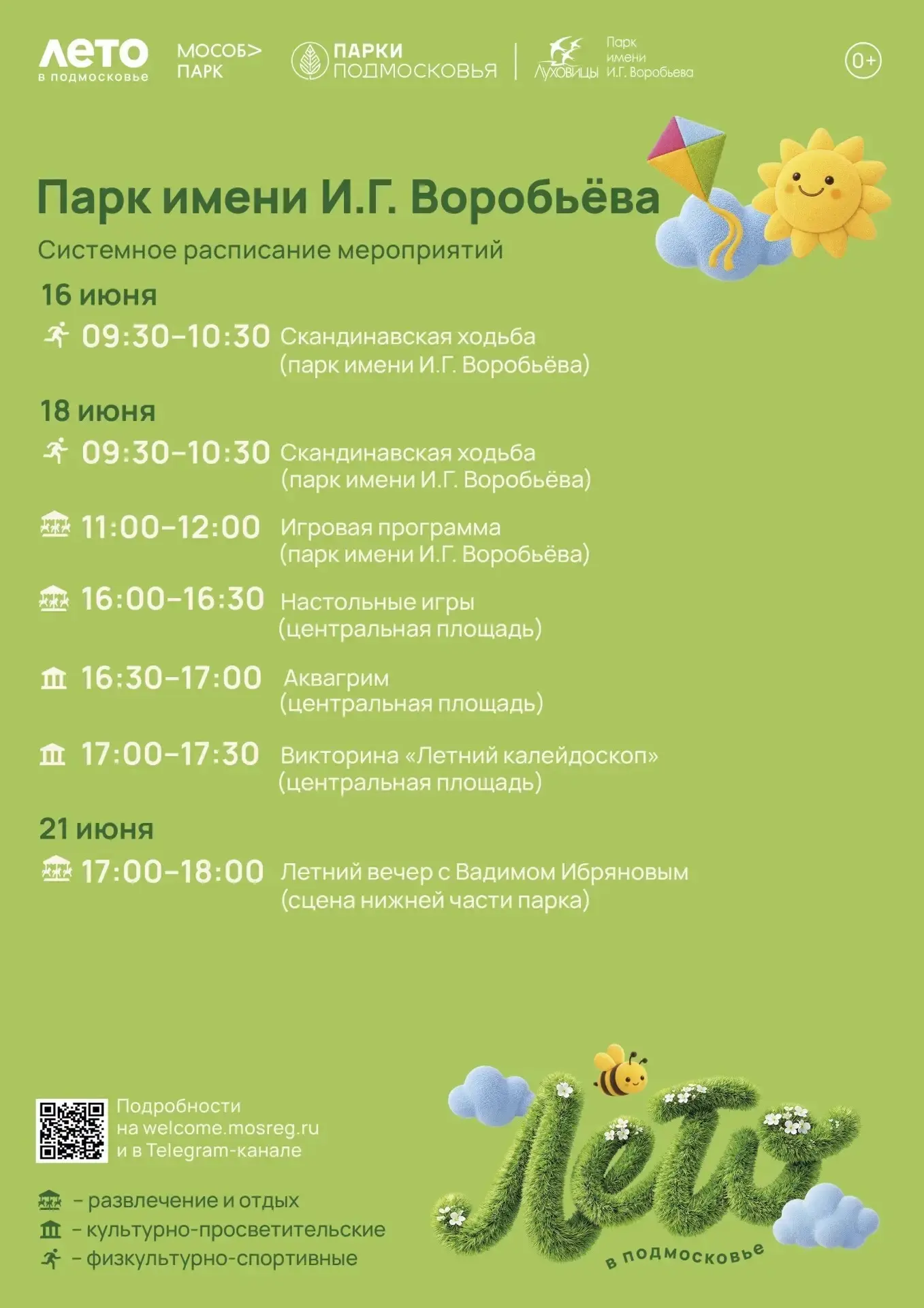 #Городскойпарк


￼Мы продолжаем нашу добрую традицию встреч на природе. Это место, где можно замедли