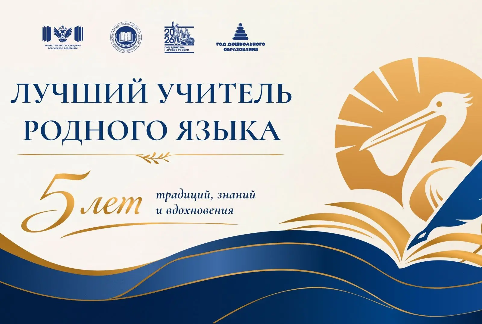С 7 по 11 сентября 2026 года в Липецке пройдет заключительный этап V Всероссийского профессиональног