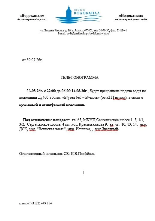 Медиа публикации