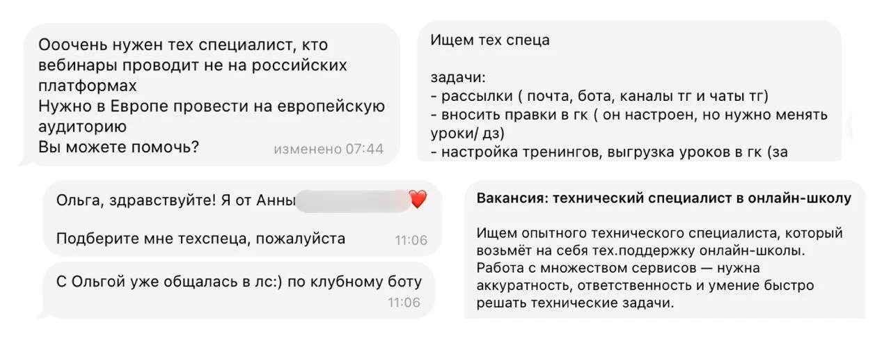 +10 эксклюзивных заявок для учеников за неделю. Как?  ➡️ Я продолжаю активно участвовать в трудоустр