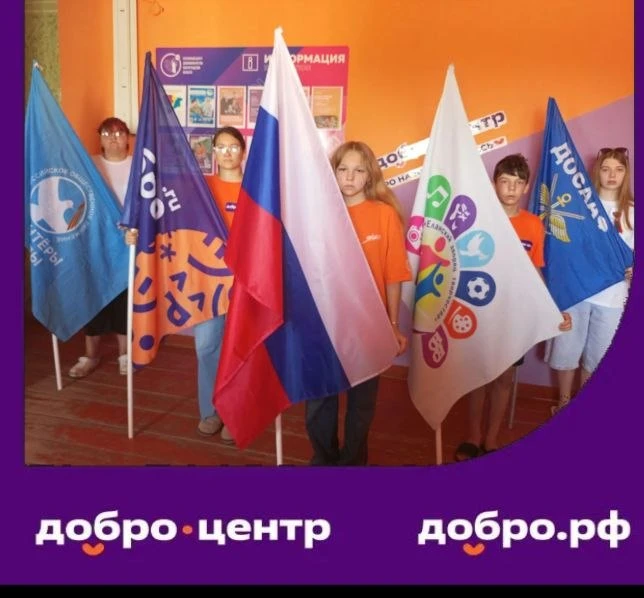 🇷🇺❤️ 22 августа мы отмечаем День Флага России! В этот замечательный праздник ВОЛОНТЁР...