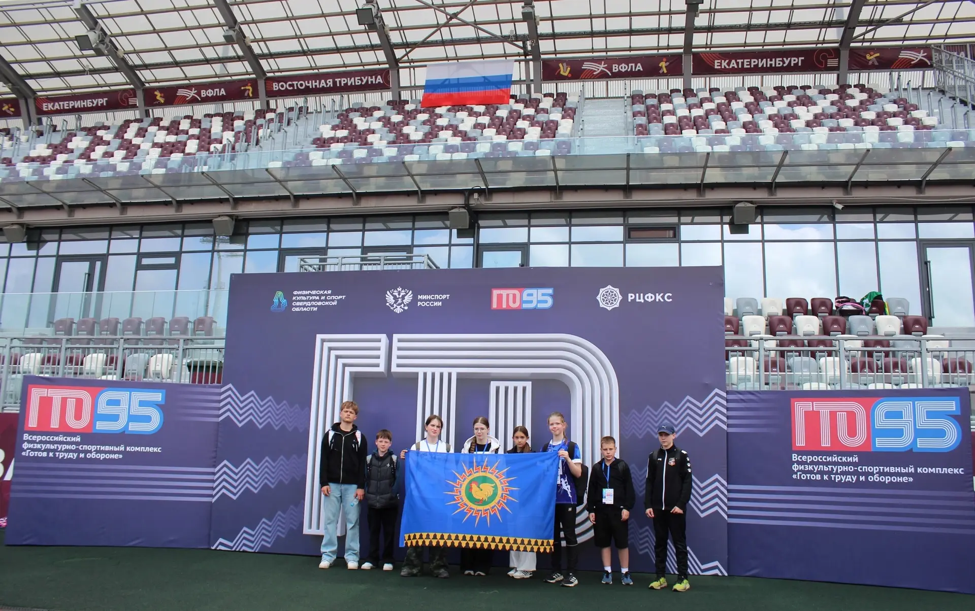🏆 Рефтинский на региональном фестивале ГТО в Екатеринбурге! 
6 июня 2026 года в спортивно-оздоровит