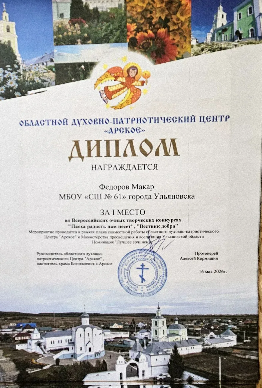 Всероссийский очный творческий конкурса "Пасха радость нам несёт " и "Вестник добра" завершился.  Ко