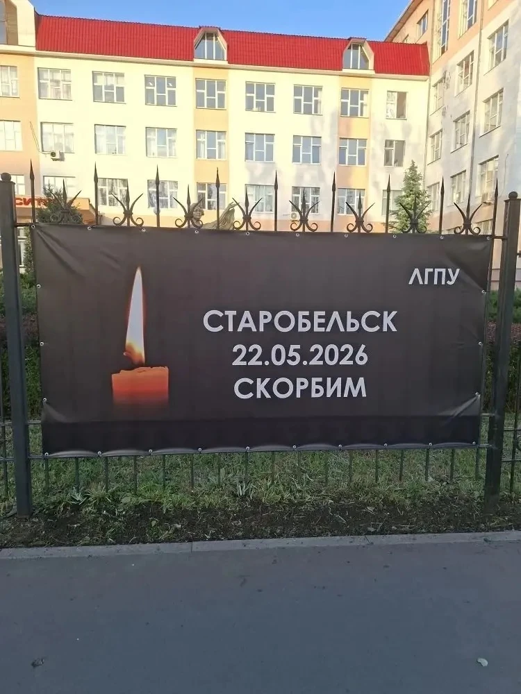 🕯️Сотрудники ГБОУ ЛНР «РСКШИ «Особый взгляд» возложили цветы в память о погибших студе...