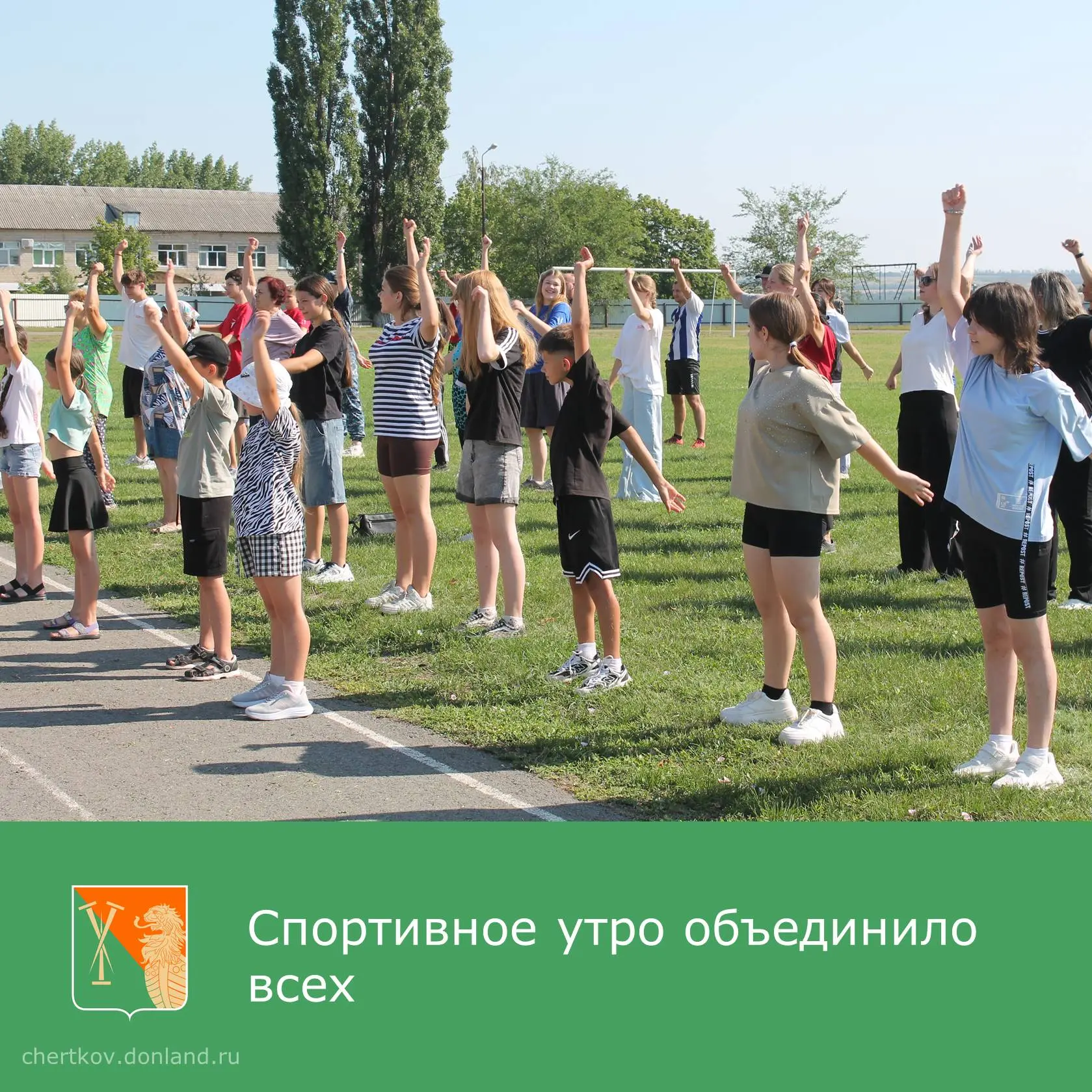 Сегодня на стадионе поселка состоялась акция «Зарядка со стражем порядка»! 🏟 Спортивное утро собрал