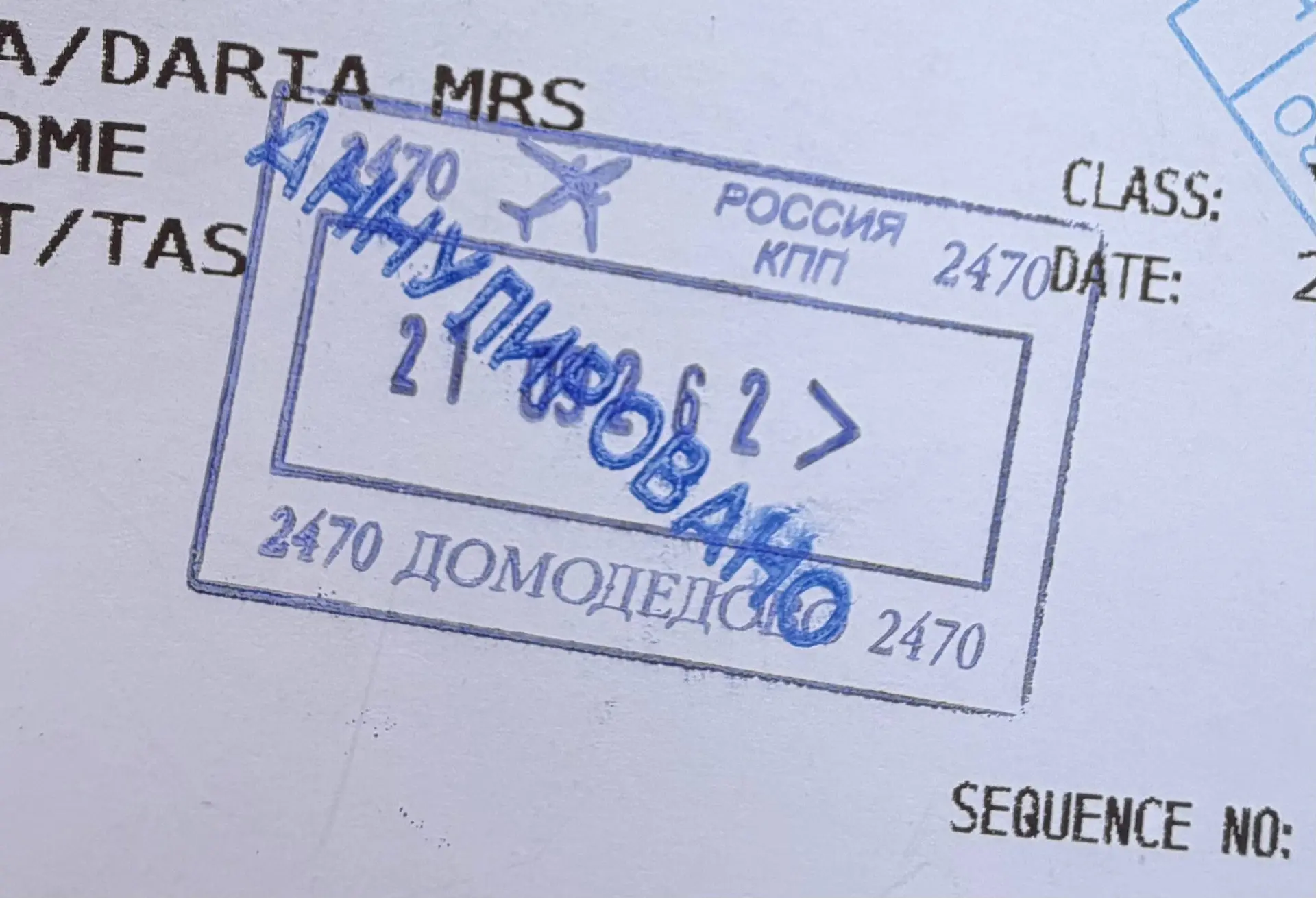 Всё! Облом. Никула не улетели…