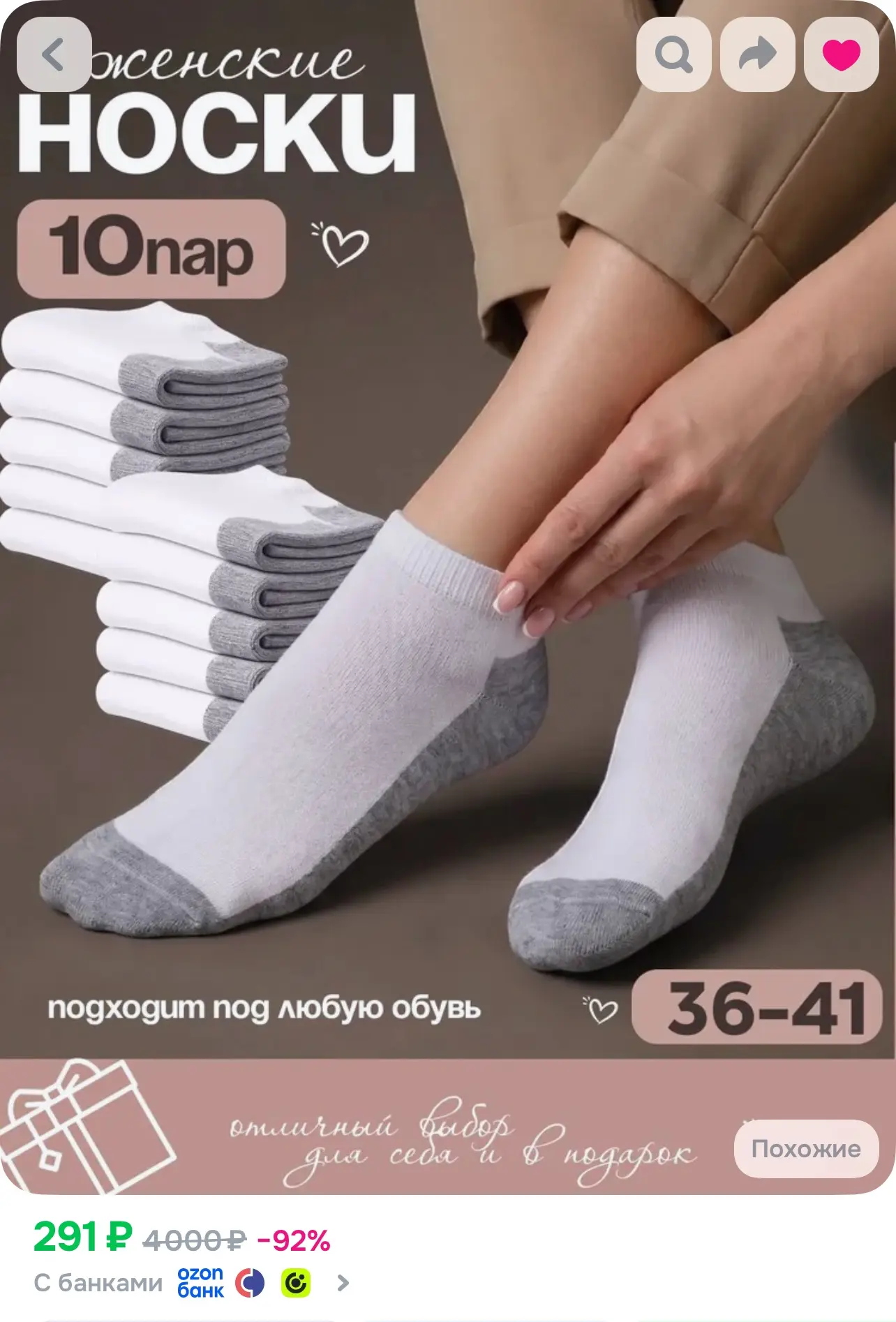 Носки O-9399981, https://www.ozon.ru/product/noski-zhenskie-10-par-4361058616/?advRef=A...
