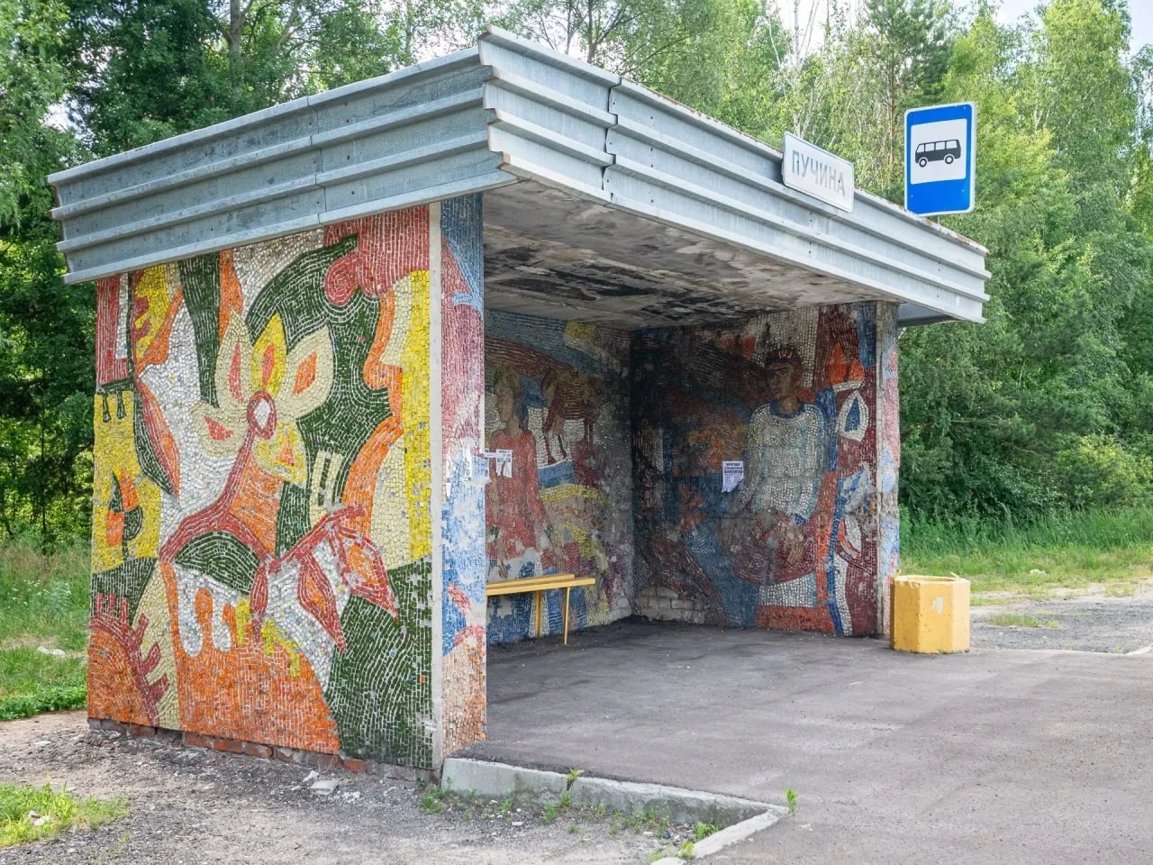 🚌Не просто остановка, а произведение искусства.