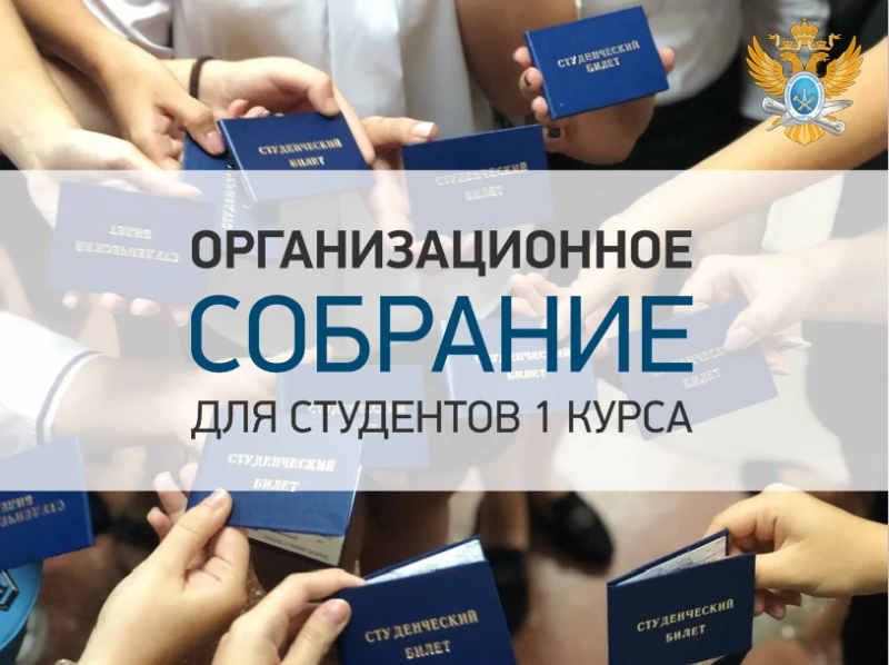 🎉 Внимание, первокурсники! 🎉