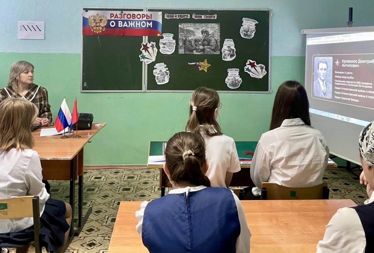 🇷🇺РАЗГОВОРЫ О ВАЖНОМ🇷🇺    ✅16 февраля, в школе прошло занятие в рамках федерального проекта «Разгово