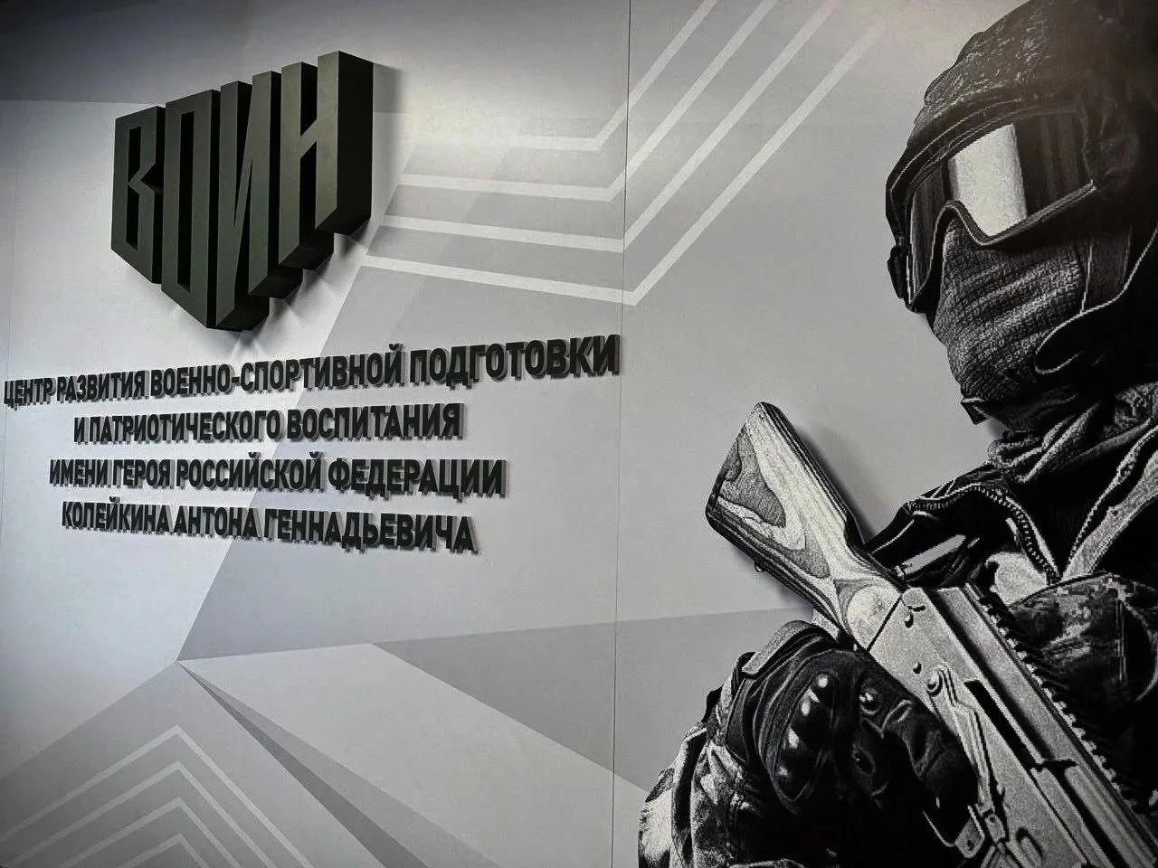 📢❗ВНИМАНИЕ! БЕЛГОРОДСКИЙ ФИЛИАЛ ЦЕНТРА «ВОИН» ОТКРЫВАЕТ НОВЫЙ НАБОР