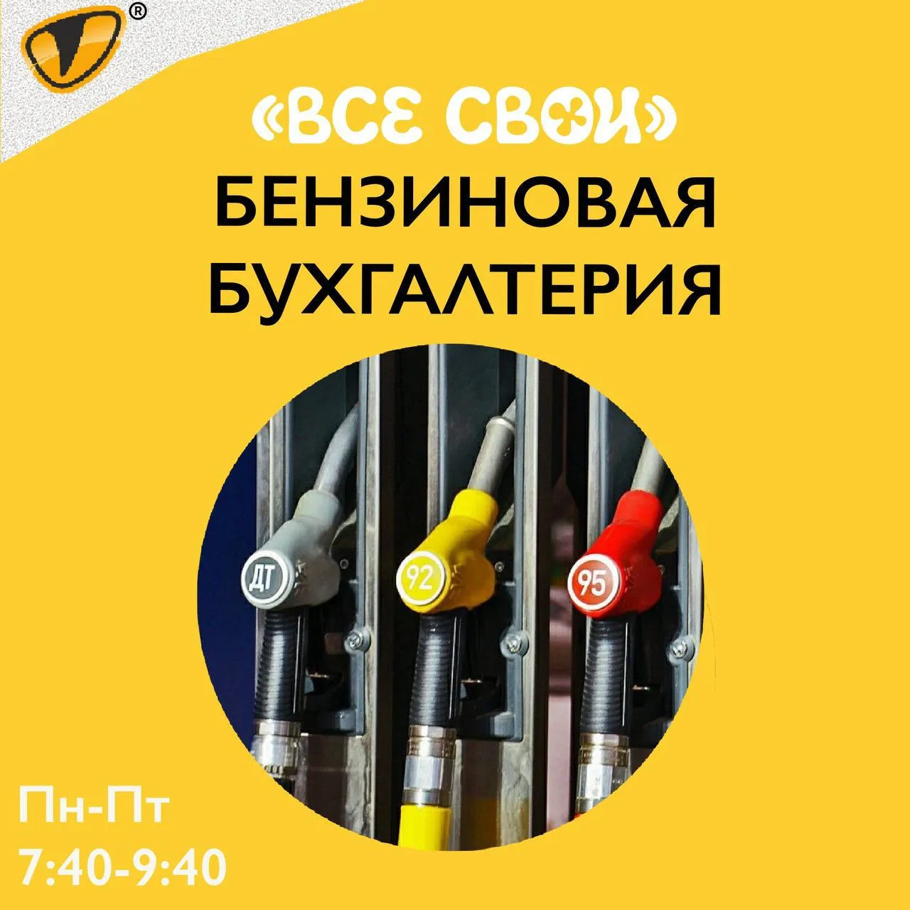 Бензиновая бухгалтерия
 
✨Приморский край занял 25-е место в рейтинге доступности бензина. В исследо