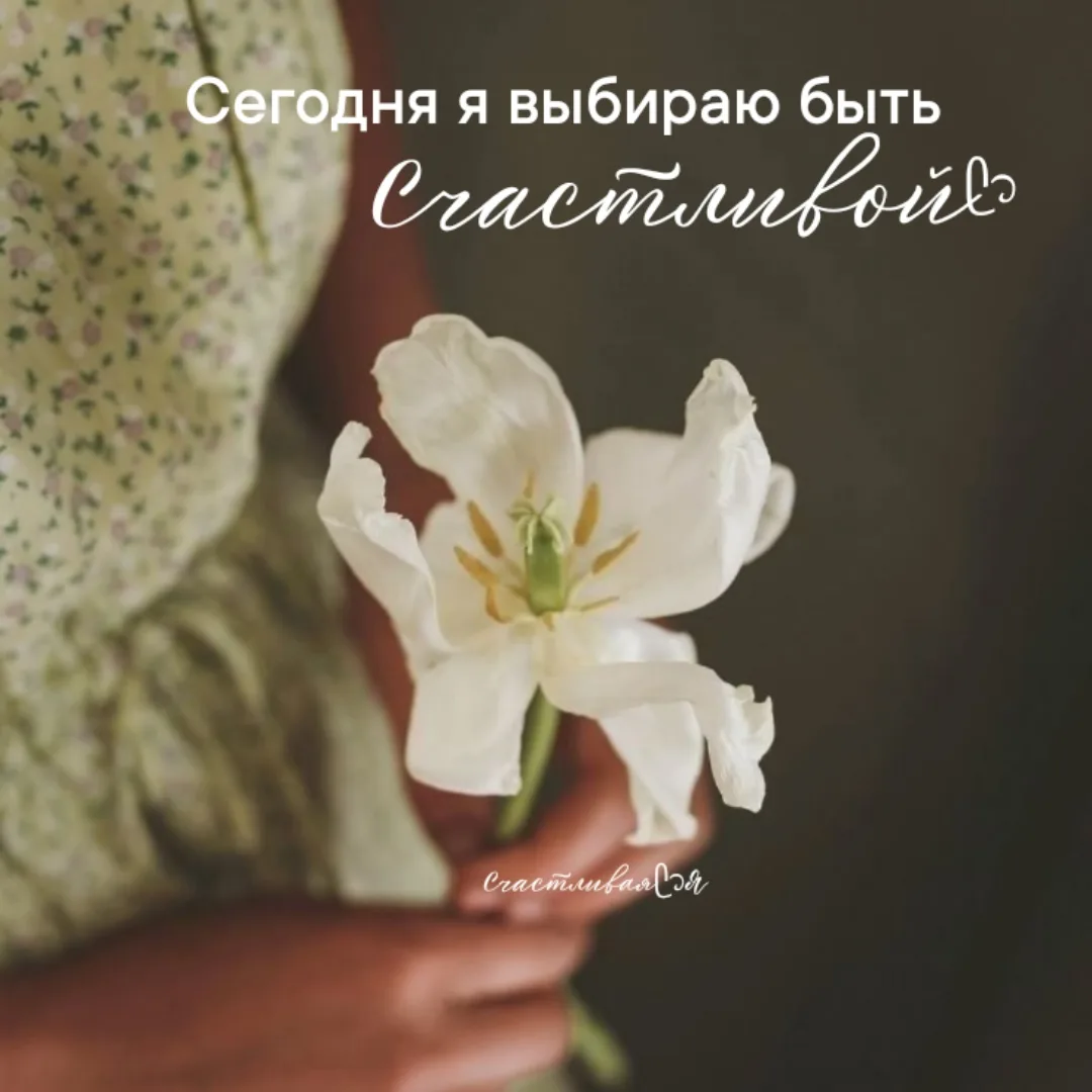 Да♥️