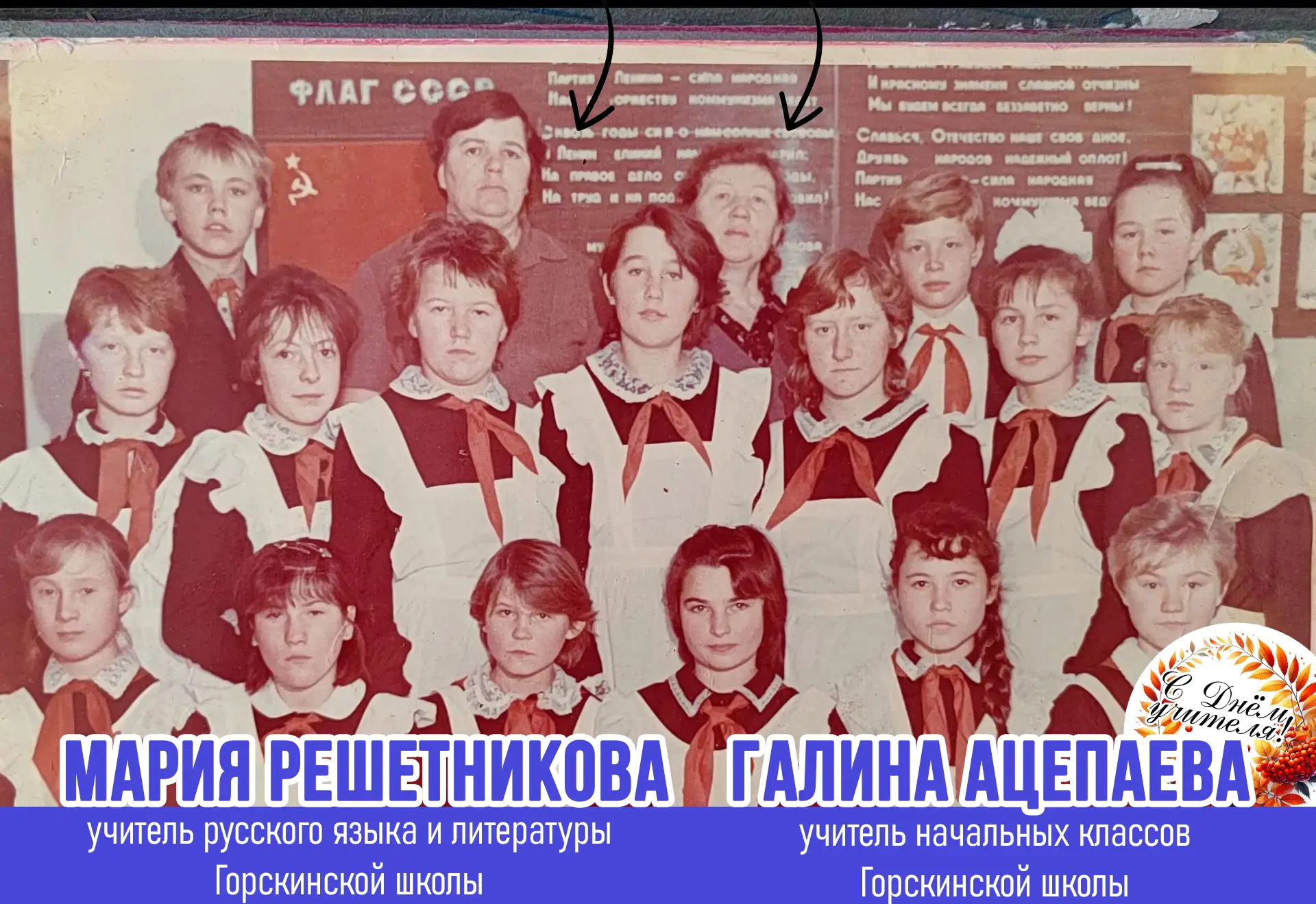 Мне очень повезло с учителями,  каждого из них я вспоминаю с любовью ❤️